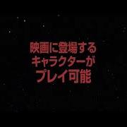 Gba Japan Trailer 2005