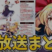 東方Lostword