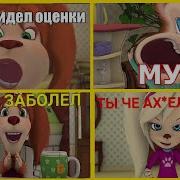Муд Барбоскины Сборник Вемк Wemc