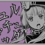 チュルリラ チュルリラ ダッダッダ Utau