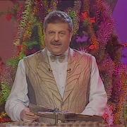 Русское Лото 31 12 2000