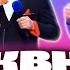 КВН Сборник лучших номеров 2019 года 1 часть