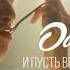 Анонсы и рекламный блок Муз ТВ 08 06 2023