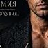 Я выбираю тебя одну
