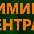 Михаил Круг Владимирский централ Текст Lyrics