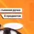 Реклама Магазина Эксперт 2010 Набор Посуды Tefal