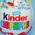 3 Киндер Сюрприз 3 Surprise Eggs Unboxing Kinder Surprise