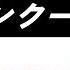 Geigeki