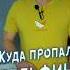 Куда пропал Дельфин из группы Мальчишник