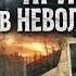 Лёха Бергал Привык в неволе жить тюремный шансон Песня сыну матери