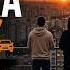 МУЗЫКА ДЛЯ ДУШИ И ДОРОГИ 2026 Атмосферный Русский Рэп Vol 4