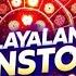 MALAYALAM NONSTOP REMIX FESTIVAL VIBE SONGS MALAYALAM HIT REMIX SONGS MIDHUN MUSIQZ