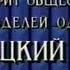 Заставка капитал шоу Поле чудес ЦТ СССР 26 10 1990 Первый выпуск