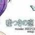 UTAUカバー The Liar S Love 嘘つきの恋 NIKPOID Kotone UST