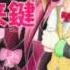 UTAU LIAR Garden REMiX Kagi Shourai ACT3 DEMO