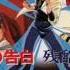 Dancouga Zankoku Na Fairytail