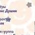 Малышарики титры МультикиКаруселькинНеТолько