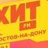 Прогноз погоды и рекламный блок Хит FM Ростов на Дону 100 1 FM 21 02 2025 10 22