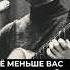Все меньше вас участники войны высоцкий