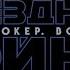 Звёздные Войны 9 Скайуокер Восход Русский трейлер 3 2019 Star Wars The Rise Of Skywalker
