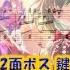 東方風神録 運命のダークサイド ピアノアレンジ 楽譜 Piano Tutorial付き