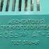 Абонентский громкоговоритель Разбор на металлы