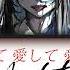 Ado Aishite Aishite Aishite 愛して 愛して 愛して Lyrics W Furigana Kanji Romanized English ふりがな 歌詞