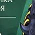 Константин Карасик Браум Русские Реплики Ruined King A League Of Legends Story