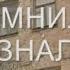 Высоцкий в Киеве 1971 год Фильм О Мелещука и М Умновой
