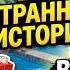 Все Странные Истории и Встречи с Лакримозой Записи о Путешествиях по Солнцевороту NTE 1 1 Гайд