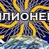 ШОУ КТО ХОЧЕТ СТАТЬ МИЛЛИОНЕРОМ Орк Подкастер и Софико Скульптс в гостях у Дины Блин