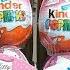 Киндер Сюрприз Хеллоу Китти Привет Китти