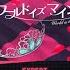 Project Sekai Hatsune Miku ワールドイズマイン World Is Mine Expert 24