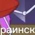 Ой заяц ну погоди 18 выпуск на разных языках 2 часть Для Заяц я7щ
