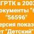 Фрагмент эфира Nickelodeon HD