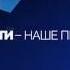 Новости на РЕН ТВ