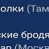 финала КВН сезона 1995 года Эскадрон гусар