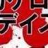 Vocaloid PV Kagerou Days Jin