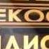 Сэйдиснилю заставка