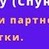 Spoonpay Спунпей Как найти партнерку UTM метки