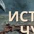 Чёрная смерть как чума уничтожила треть Европы и изменила историю навсегда