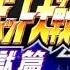 Dai 3 Ji Super Robot Taisen Z Jigoku Hen OST Tori No Uta Dancouga Nova