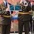 марш Прощание славянки военный оркестр