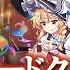 東方LostWordテーマ曲 ロストワードクロニカル フルver