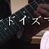 Ryo Supercell World Is Mine CPK Remix Guitar Cover