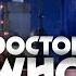 Doctor Who The Doctor Chang Lee And Grace Part Ways The TV Movie
