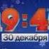 Новогодний выпуск Поле Чудес Первый Канал 2025 2026 2