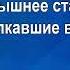 Я встретил Вас караоке