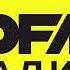 Послерекламный джингл DFM Майкоп 100 1 FM с августа 2025
