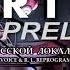 Portal Prelude Актёры русской озвучки от Inter Voice R L ReProgramming 2023